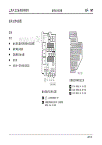 2011上汽大众全新帕萨特电路图19_座椅加热电路图