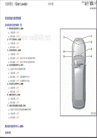 2013-2016上汽大众朗行电路图 安装位置：发动机舱内控制器