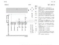 2011上汽大众途安电路图 CAN总线网络连接-信息娱乐系统和诊断电路图