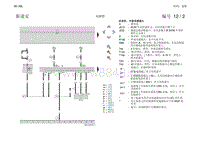 2011上汽大众途安电路图 RCD 510 MP3收音机电路图