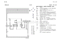 2011上汽大众途安电路图 RCA 110 MP3收音机电路图