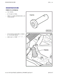 2011上汽大众途安维修手册 6档自动变速箱09G 38 自动变速箱、齿轮、调节装置