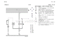 2011上汽大众途安电路图 安全气囊电路图