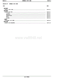 2013年长安福特翼虎维修手册12 手动变速箱