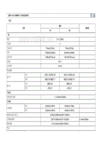 2012北京现代瑞纳1.6维修手册 02 发动机机械系统