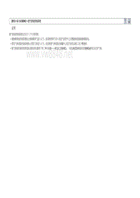 2012北京现代瑞纳1.6维修手册 04 废气排放控制系统