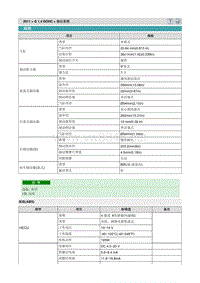 2011北京现代瑞纳1.4维修手册 11 制动系统