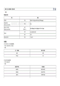 2012北京现代瑞纳1.6维修手册 05 燃油系统