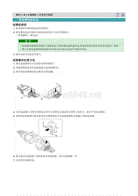 2011北京现代瑞纳1.4维修手册 15 车身电气系统