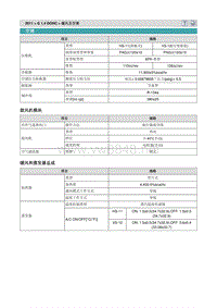 2011北京现代瑞纳1.4维修手册 16 暖风及空调