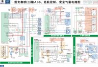 别克赛欧电路图 ABS、巡航、安全气囊（三厢）