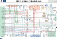 别克世纪电路图 1 发动机性能