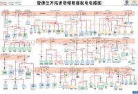 雪拂兰开拓者 配电图