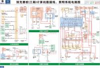 别克赛欧电路图 计算机数据线、照明系统（三厢）