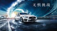 Q50L讲车课件