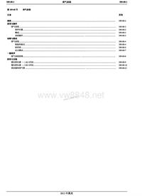 2013长安福特翼虎维修手册_13-排气系统