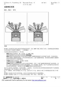 宝马发动机直喷技术—SBT直接喷射系统E65、E66N73