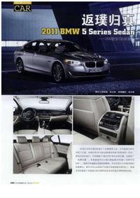 返璞归真2011BMW5SeriesSedan——2011款宝马5系轿车