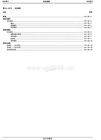 2013长安福特翼虎维修手册_17-蓄电池和充电系统