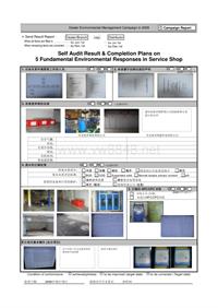 广丰环境验收_广丰和润德西环店-DERAP自审表