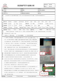 广丰故障案例_C_EG_1302001