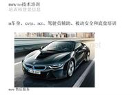 宝马i8_TBI_I12_Body, GVES, IKT, Driver assistance,Air-Condition,Chassis