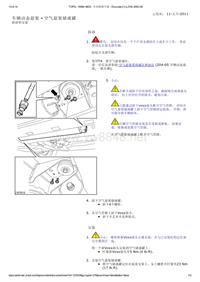 路虎底盘LR4_空气悬架储液罐