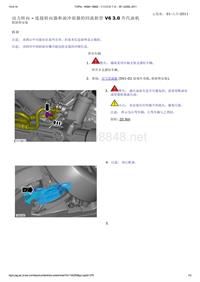 路虎底盘LR4_动力转向 - 连接转向器和油冷却器的回流软管 V6 3.0 升汽油机