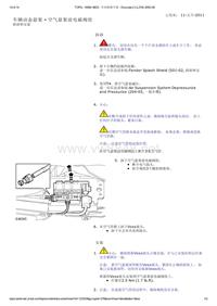 路虎底盘LR4_空气悬架前电磁阀组