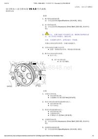 路虎底盘LR4_动力转向泵 V6 4.0 升汽油机