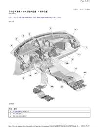 路虎空调_自动空调系统 - 空气分配和过滤 - 部件位置