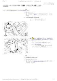 路虎底盘LR4_动力转向液储液罐 V6 4.0 升汽油机 V8 4.4 升汽油机