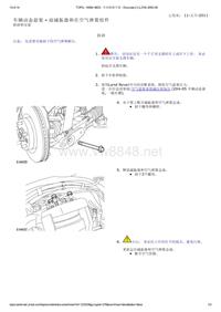 路虎底盘LR4_前减振器和在空气弹簧组件