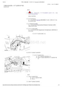 路虎底盘LR4_空气悬架消声器