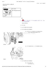 路虎底盘LR4_转向传动杆系 - 横拉杆-LA