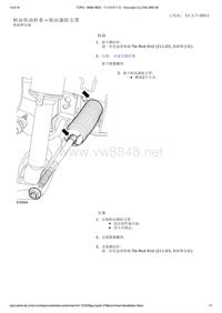 路虎底盘LR4_转向器防尘罩