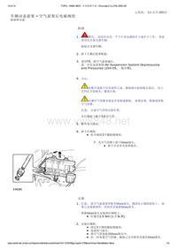 路虎底盘LR4_空气悬架后电磁阀组