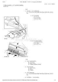 路虎底盘LR4_空气悬架控制模块