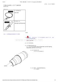 路虎底盘LR4_后空气减震器