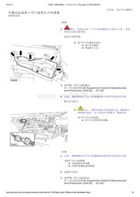 路虎底盘LR4_空气悬架压力传感器