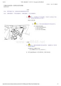 路虎底盘LR4_悬架高度传感器