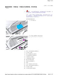 路虎空调_空调(AC)系统恢复、评估和充电(lf)