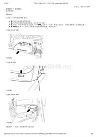 捷豹路虎_识别码Range Rover (LM) 2012