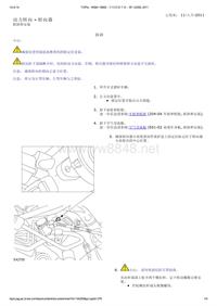 路虎底盘LR4_动力转向 - 转向器