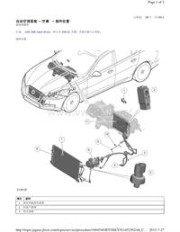 路虎空调_自动空调系统 - 空调 - 部件位置