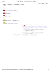 路虎底盘LR4_空气悬架系统减压和加压