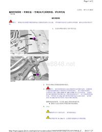 路虎空调_空调(AC)系统恢复、评估和充电