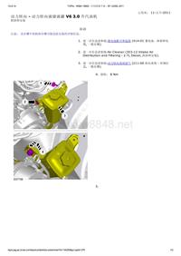 路虎底盘LR4_动力转向 - 动力转向液储液罐 V6 3.0 升汽油机