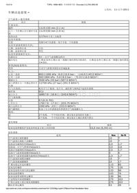 路虎底盘LR4_车辆动态悬架