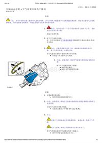 路虎底盘LR4_空气悬架压缩机干燥剂